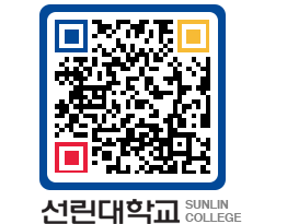 QRCODE 이미지 https://www.sunlin.ac.kr/w4jqlv@