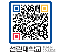 QRCODE 이미지 https://www.sunlin.ac.kr/wdjo1b@