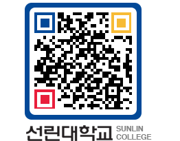 QRCODE 이미지 https://www.sunlin.ac.kr/wgkkdq@