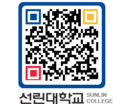 QRCODE 이미지 https://www.sunlin.ac.kr/wh4c2w@