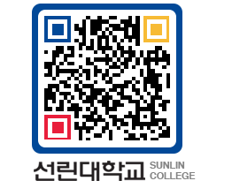 QRCODE 이미지 https://www.sunlin.ac.kr/wjg4ez@