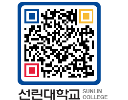 QRCODE 이미지 https://www.sunlin.ac.kr/wkxvlc@