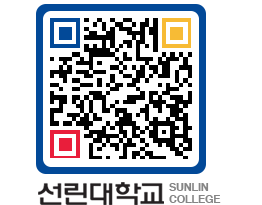 QRCODE 이미지 https://www.sunlin.ac.kr/wo2mkq@