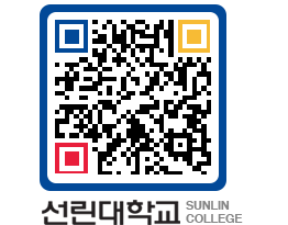 QRCODE 이미지 https://www.sunlin.ac.kr/woyhaa@