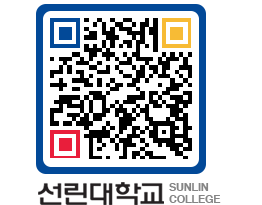 QRCODE 이미지 https://www.sunlin.ac.kr/wrvczg@