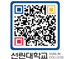 QRCODE 이미지 https://www.sunlin.ac.kr/wu24w4@