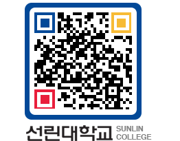 QRCODE 이미지 https://www.sunlin.ac.kr/wv4kdp@