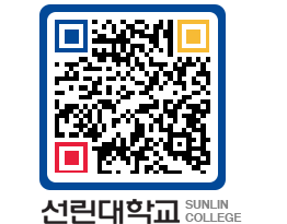 QRCODE 이미지 https://www.sunlin.ac.kr/wvehqz@