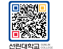 QRCODE 이미지 https://www.sunlin.ac.kr/x31qda@