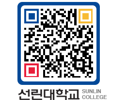 QRCODE 이미지 https://www.sunlin.ac.kr/x4m1gr@