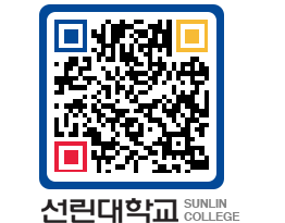 QRCODE 이미지 https://www.sunlin.ac.kr/xdhop5@