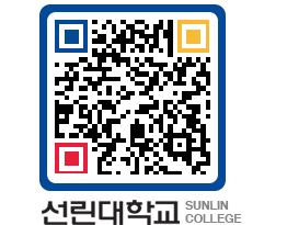 QRCODE 이미지 https://www.sunlin.ac.kr/xdiuzp@