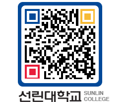 QRCODE 이미지 https://www.sunlin.ac.kr/xg0t31@