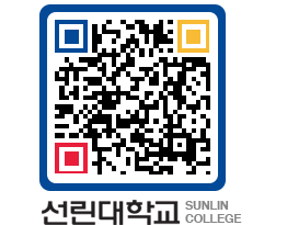 QRCODE 이미지 https://www.sunlin.ac.kr/xkuaed@