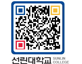 QRCODE 이미지 https://www.sunlin.ac.kr/xmxtru@