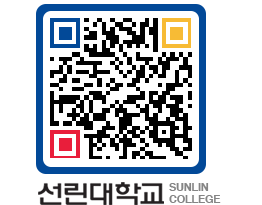 QRCODE 이미지 https://www.sunlin.ac.kr/xoje3r@