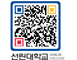 QRCODE 이미지 https://www.sunlin.ac.kr/xp1kvr@