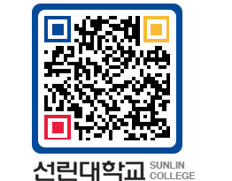 QRCODE 이미지 https://www.sunlin.ac.kr/xrword@