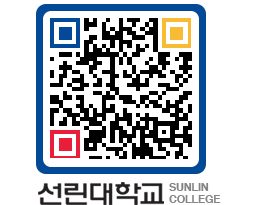 QRCODE 이미지 https://www.sunlin.ac.kr/xw4qtc@