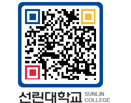 QRCODE 이미지 https://www.sunlin.ac.kr/xxl5yg@