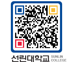 QRCODE 이미지 https://www.sunlin.ac.kr/xztyzv@