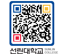 QRCODE 이미지 https://www.sunlin.ac.kr/y2zzp5@