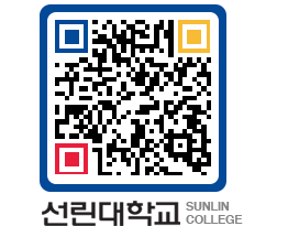 QRCODE 이미지 https://www.sunlin.ac.kr/yb0j11@