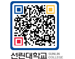 QRCODE 이미지 https://www.sunlin.ac.kr/ydom0i@