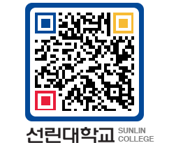 QRCODE 이미지 https://www.sunlin.ac.kr/yeffnc@