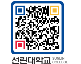 QRCODE 이미지 https://www.sunlin.ac.kr/yjm3um@