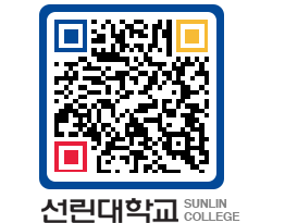 QRCODE 이미지 https://www.sunlin.ac.kr/yjnfuf@