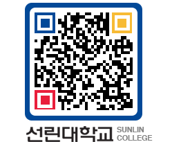 QRCODE 이미지 https://www.sunlin.ac.kr/yv1xkq@