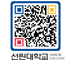 QRCODE 이미지 https://www.sunlin.ac.kr/yxowiv@