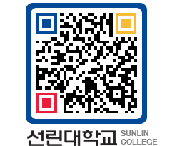 QRCODE 이미지 https://www.sunlin.ac.kr/z4a21f@