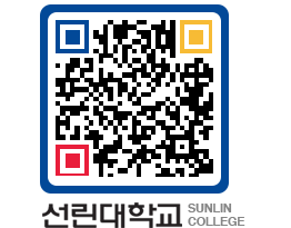 QRCODE 이미지 https://www.sunlin.ac.kr/z5apz4@