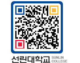 QRCODE 이미지 https://www.sunlin.ac.kr/zl4x4j@