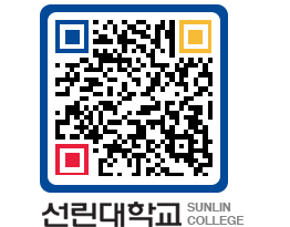 QRCODE 이미지 https://www.sunlin.ac.kr/zlmxur@