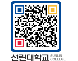 QRCODE 이미지 https://www.sunlin.ac.kr/zn2pqn@