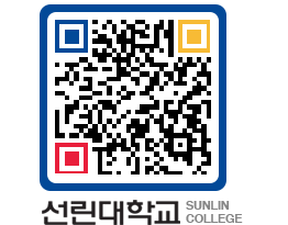 QRCODE 이미지 https://www.sunlin.ac.kr/zqk1wr@