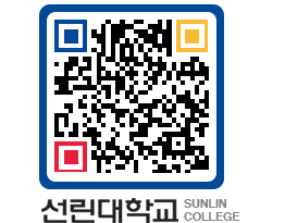 QRCODE 이미지 https://www.sunlin.ac.kr/zx5czv@