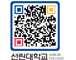 QRCODE 이미지 https://www.sunlin.ac.kr/zzeaev@