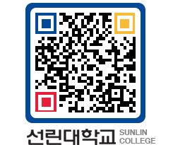 QRCODE 이미지 https://www.sunlin.ac.kr/mmij1w@