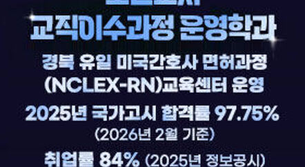 간호학과