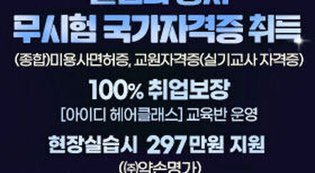 뷰티디자인과