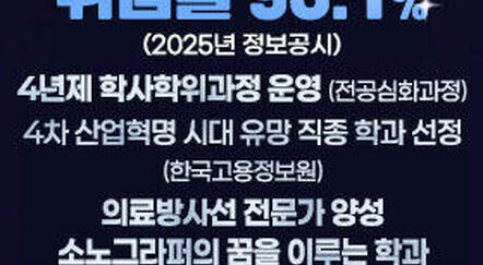 방사선과