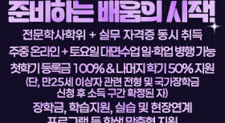 평생교육융합학과