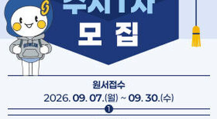 2027학년도 수시1차 모집