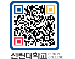 QRCODE 이미지 https://www.sunlin.ac.kr/shftq1@