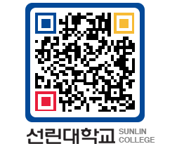 QRCODE 이미지 https://www.sunlin.ac.kr/0gf5nx@