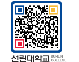 QRCODE 이미지 https://www.sunlin.ac.kr/3lb13m@